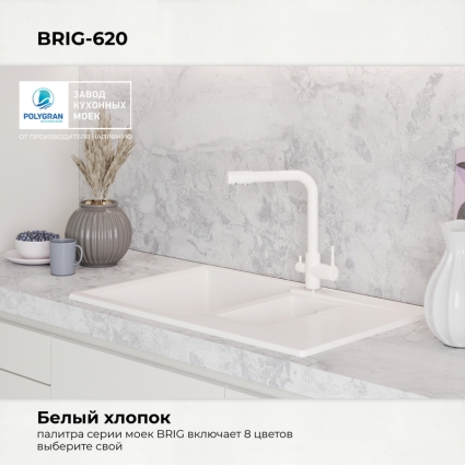 Мойка кухонная POLYGRAN BRIG 770 (белый хлопок №36)